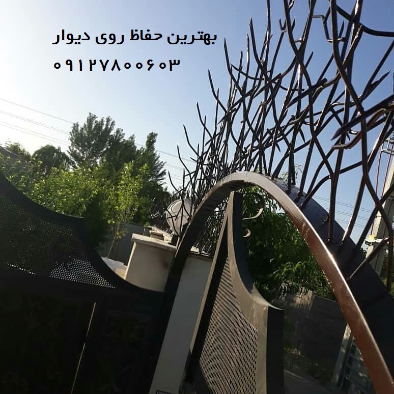 بهترین حفاظ روی دیوار آهنی