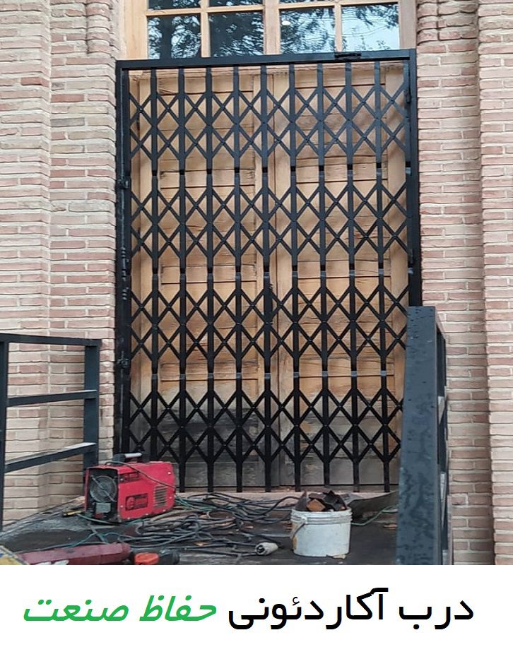 گارد محافظ درب