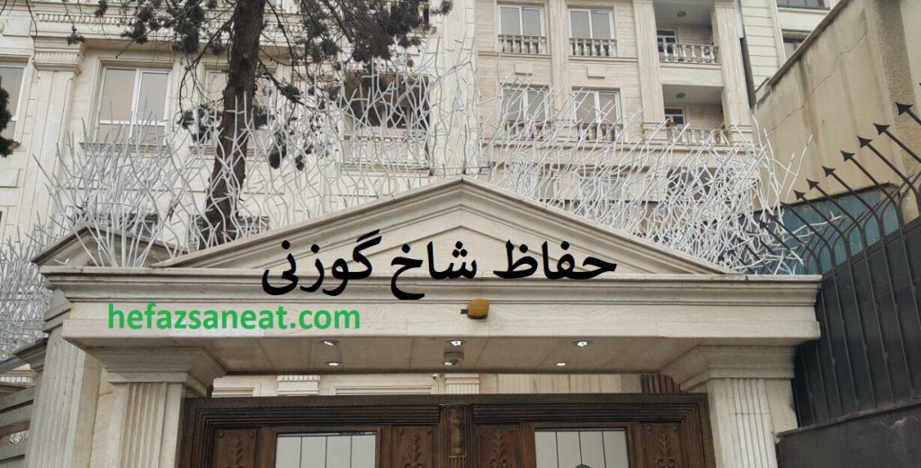 شاخ گوزنی