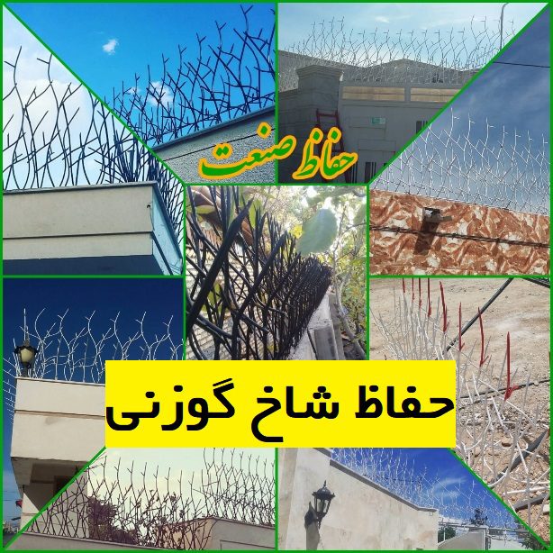 مرکز خرید حفاظ شاخ گوزنی