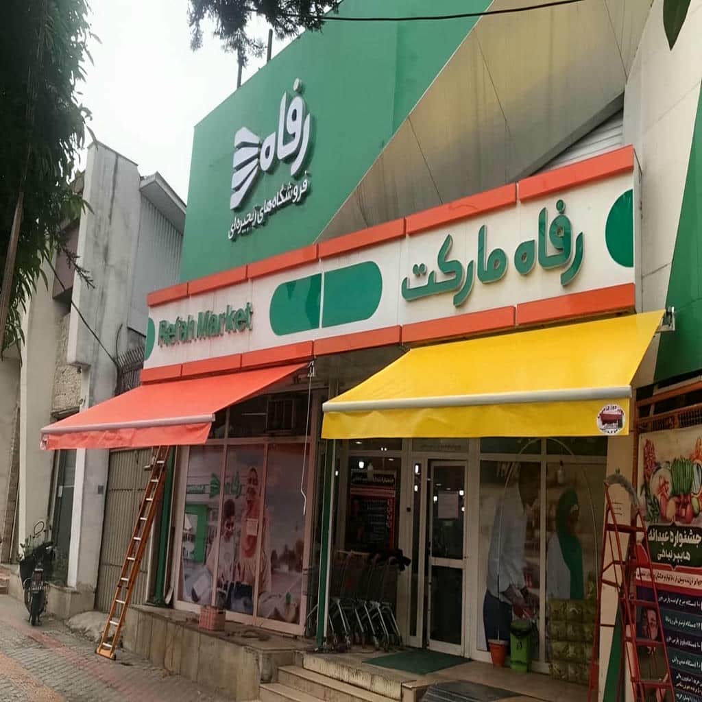 موتور سایبان‌ برقی