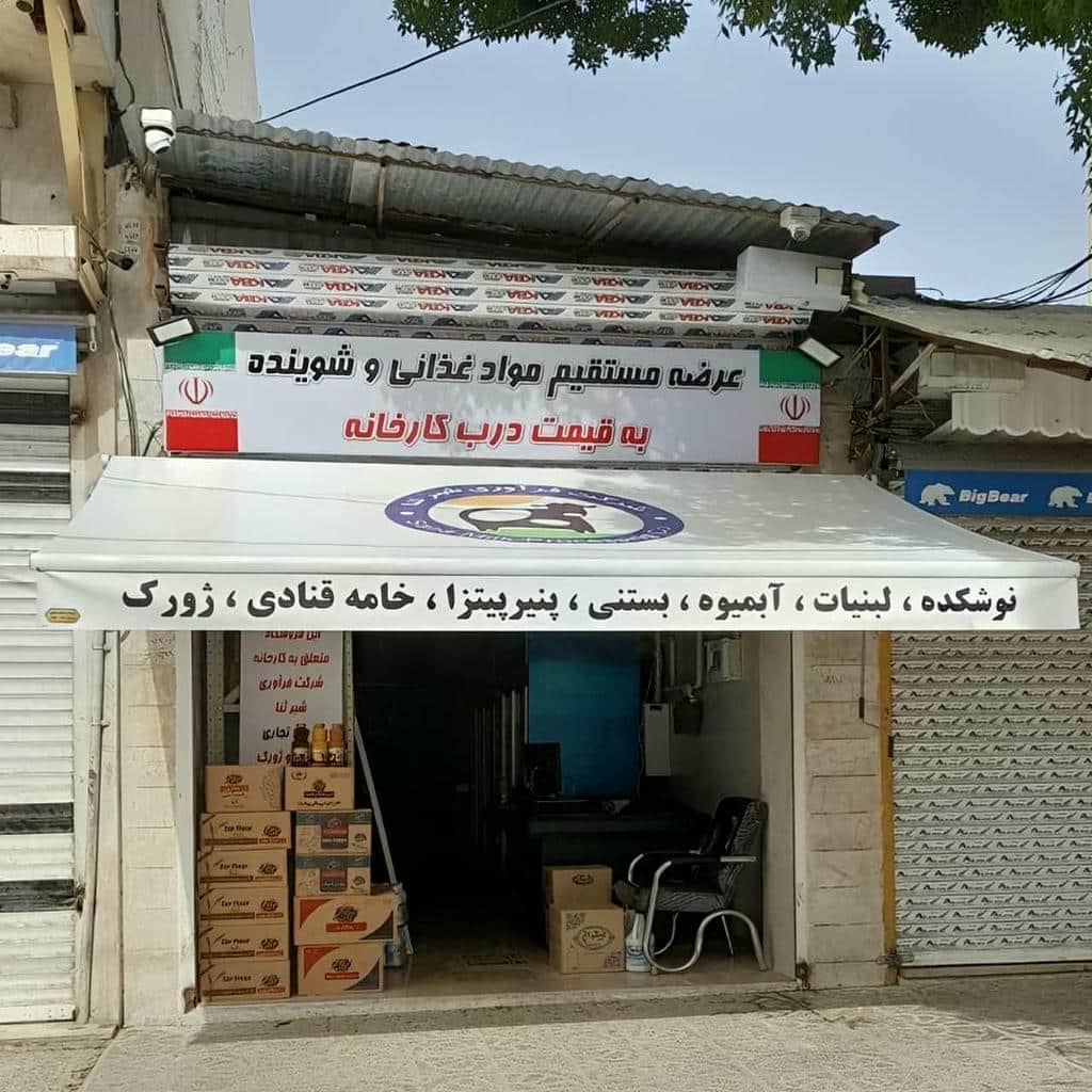فروش سایبان برقی مغازه در یاسوج