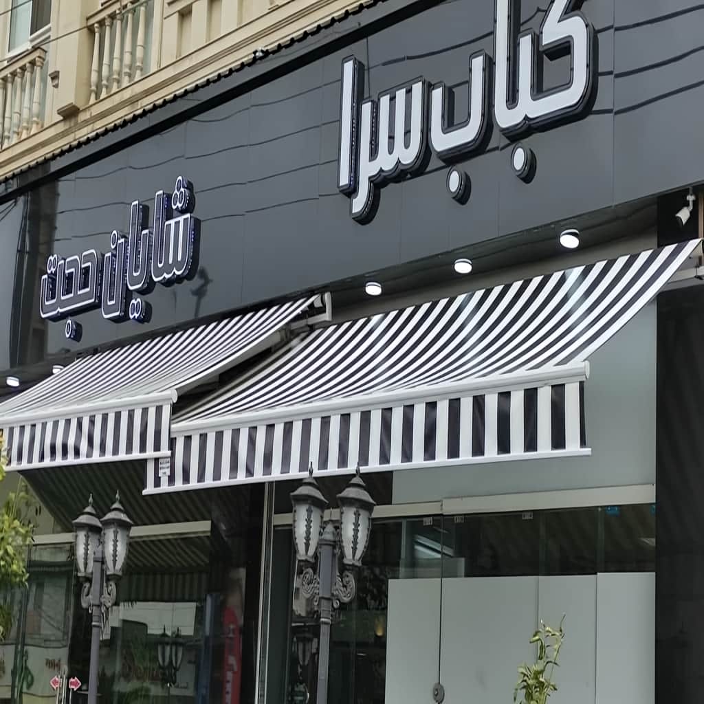 کارخانه سایبان برقی سازه مقاوم در استان خوزستان