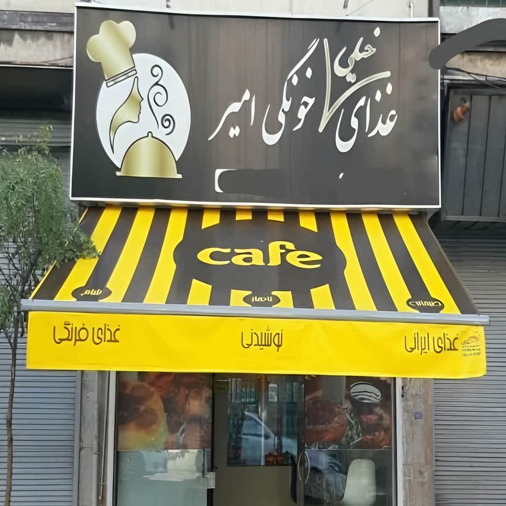 خرید سایبان برقی مقاوم در برابر UV در سیرجان