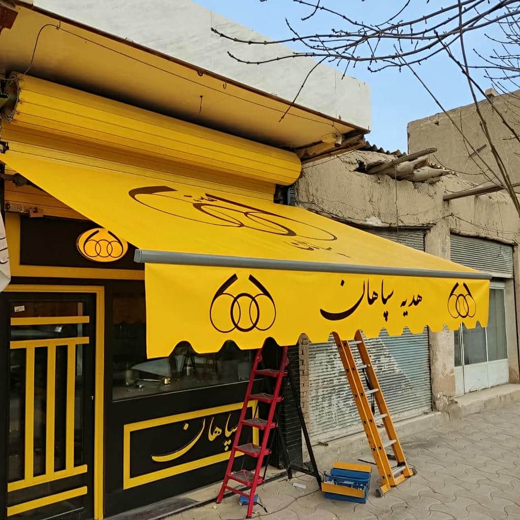 خرید سایبان برقی با پارچه ضدآب در آبسرد