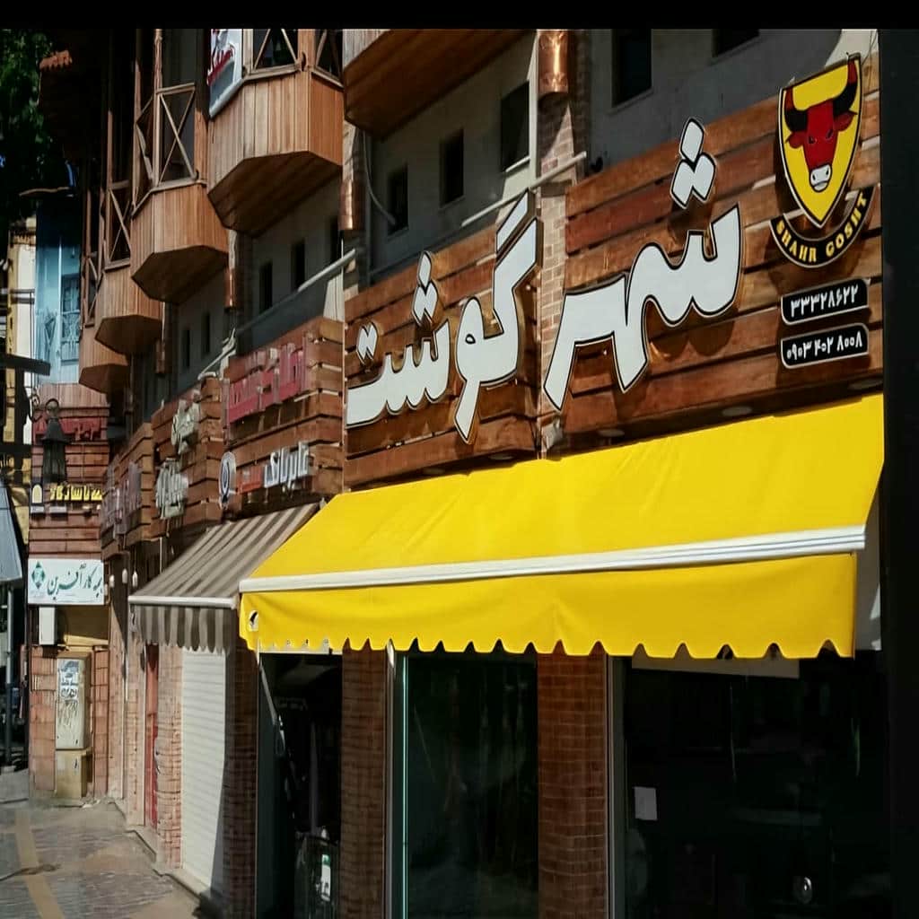 خرید سایبان برقی با پارچه ضدآب در دماوند