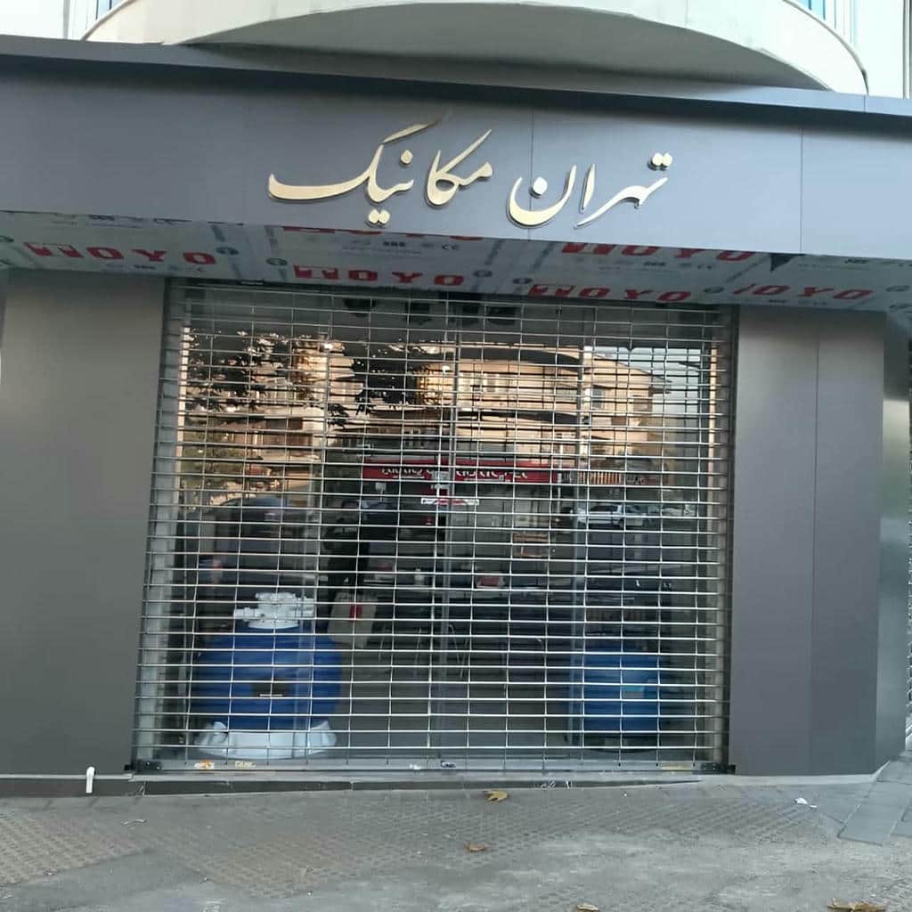 کرکره برقی در بجنورد