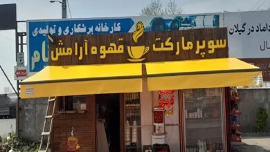 سایبان برقی در بیرجند