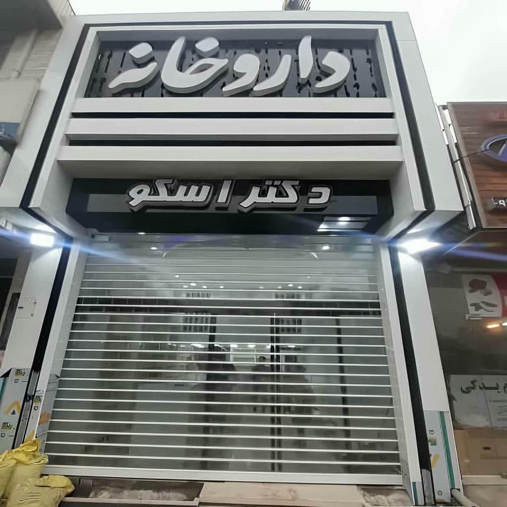قیمت کرکره برقی مغازه تیغه آلومینیوم بر اساس مشخصات