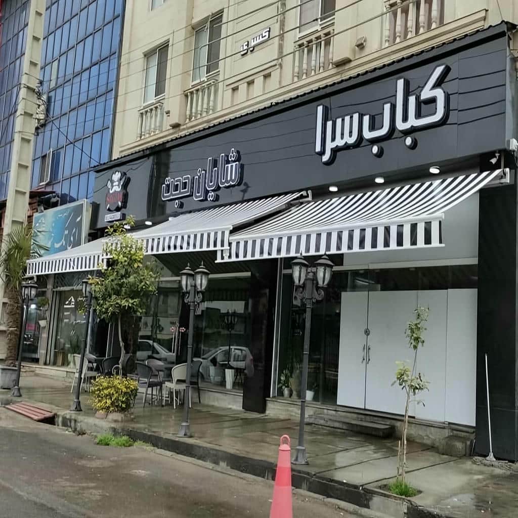 سایبان حیاط مجهز به ریموت کنترل برای استفاده راحت سایبان حیاط مجهز به ریموت کنترل برای استفاده راحت