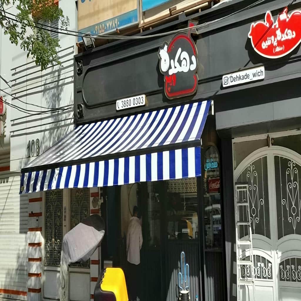 سایبان مغازه جمع شده برای حفظ مسیر رفت و آمد