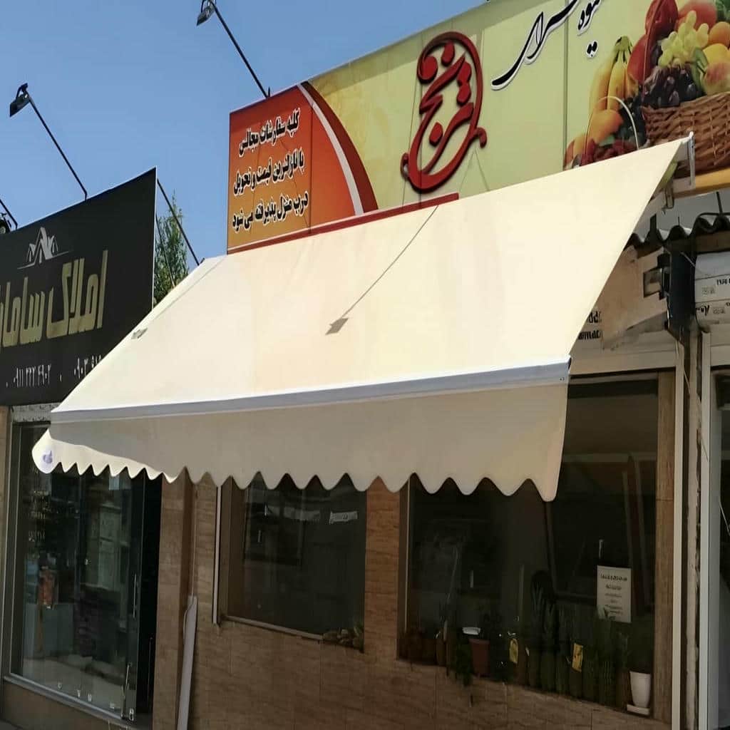 سایبان دوطرفه باز شده برای پوشش متعادل فضای لوکس