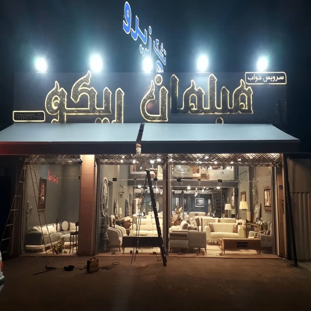 سایبان بالکن جمع شده برای آزاد ماندن مسیر رفت و آمد